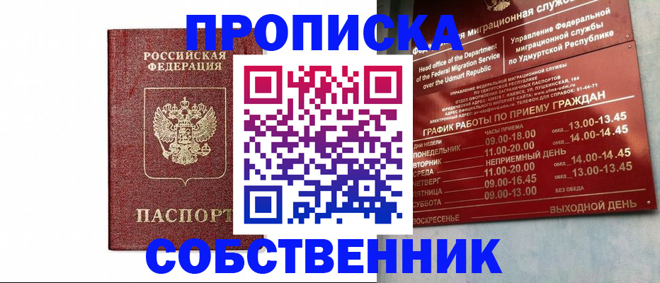 регистрация для школы в Амурске
