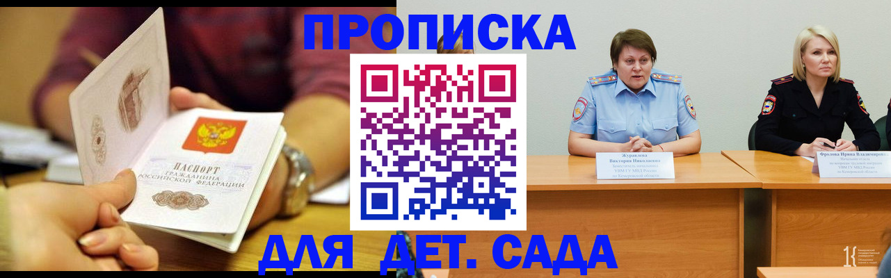 временная регистрация недорого в Амурске